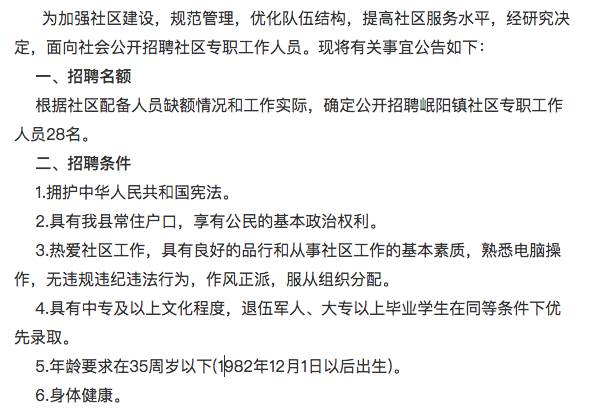 岷县最新招聘信息与求职指南