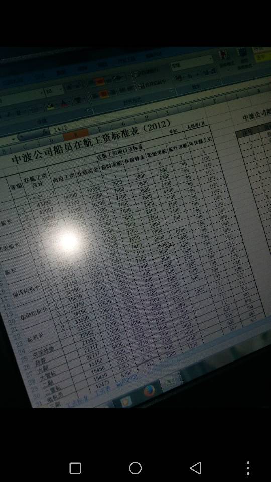 2024年11月23日 第4页