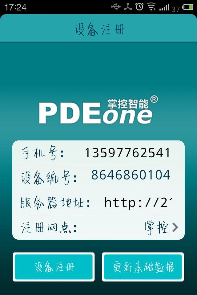 最新优速宝，引领物流新时代的智能解决方案